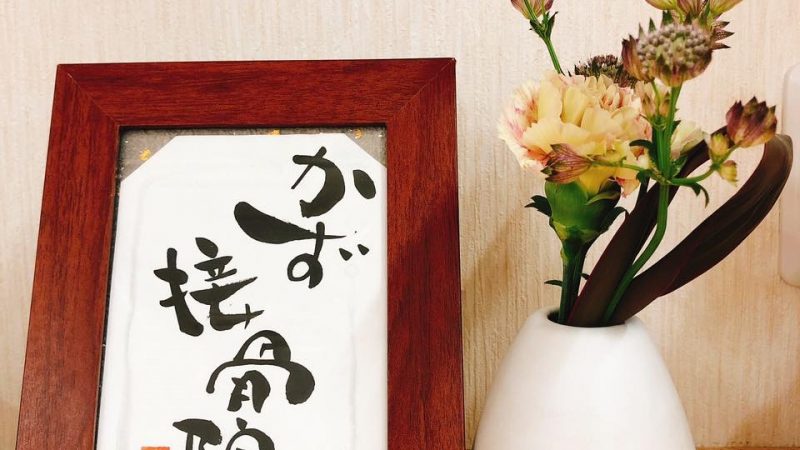 新しいお花